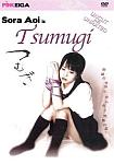 Tsumugi featuring pornstar Takashi Naha