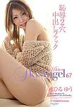 Sky Angel 67: Yuu Mahiru featuring pornstar Nana Kinoshita