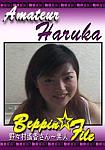 Amateur Haruka featuring pornstar Haruka