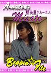 Amateur Misato from studio Beppin File