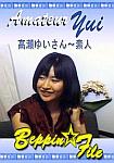 Amateur Yui featuring pornstar Yui