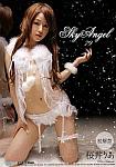 Sky Angel 79: Ria Sakurai featuring pornstar Ria Sakurai
