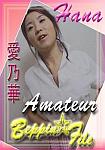 Amateur Hana featuring pornstar Hana