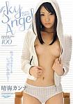 Sky Angel 100: Kanna Harumi from studio Sky High Entertainment