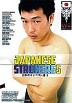 Japanese Strokers 5 featuring pornstar Hideaki Hattori