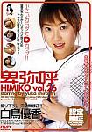 Himiko 26: Yuka Shiratori from studio J Spot Co. Ltd