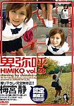 Himiko 28: Shizuka Umemiya from studio Samurai-AV