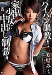 Red Hot Fetish Collection 95: Miku Misato featuring pornstar Miku Misato