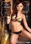 Sky Angel 137: Mai Shirosaki featuring pornstar Mai Shirosaki