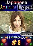 Japanese Amateurs Exposed 8 from studio European Productions