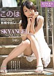 Sky Angel 146: Konoha featuring pornstar Konoha