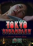 Tokyo Strangler directed by Yutaka Ikejima
