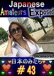Japanese Amateurs Exposed 43 from studio European Productions
