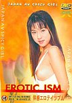 Erotic Ism from studio Golden Age Media