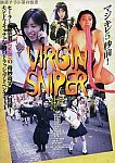 Virgin Sniper directed by Mototsugu Watanabe