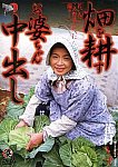 Grandma Farmer Shizu from studio Dream Stage Entertainment