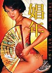 Year Of The Whore from studio Asian Bootleg