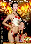 Fuck Chinese New Year featuring pornstar Ange Venus